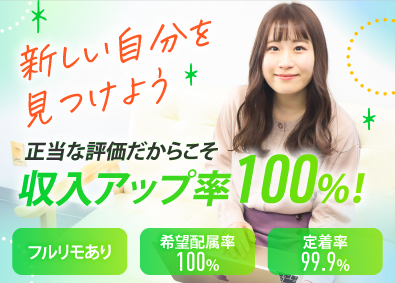 株式会社ＣＯＭＭＥＲＣＩＡＬ　ＡＴ ITエンジニア／フルリモ可／前職給与保証／希望配属率100％
