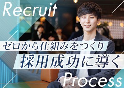 株式会社Ｄ．Ｉ．Ｗｏｒｋｓ RPO事業立ち上げメンバー／月給42万円～／年休125日以上