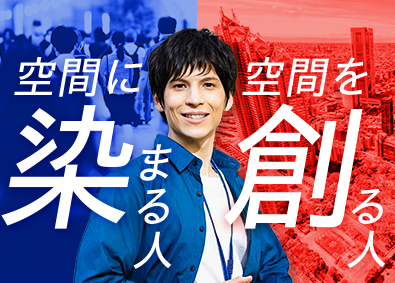 株式会社ワールドコーポレーション(Nareru Group) 空間ディレクター／土日祝休／イチから専門職へ／h3