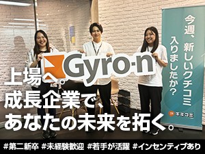株式会社ユニヴァ・ジャイロン(UNIVA・Oakホールディングスグループ) IT法人営業／未経験可／週3在宅勤務／土日祝休