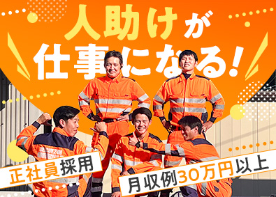 株式会社桝本レッカー レッカー車ドライバー／9割未経験／月収30万円～スタート多数