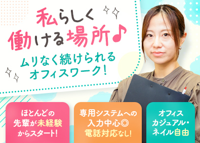 弁護士法人ユア・エース アシスタント事務／年休125日／残業月10h未満／未経験歓迎