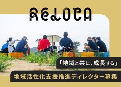 株式会社バンブック 地域活性事業の推進ディレクター 年収500～800万円