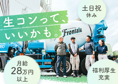 宮松エスオーシー株式会社 未経験歓迎の品質管理／月給28万円以上・賞与3回／土日祝休み