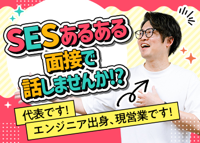 株式会社シスナビ ITエンジニア／前給保証／リモートワーク／残業月9時間以下