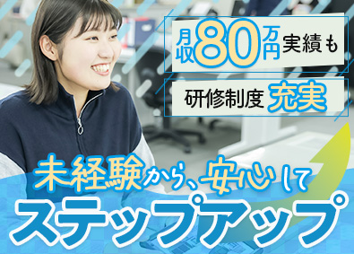 株式会社住居時間 お客様に寄り添う営業／住まいのお悩みをヒアリング／未経験歓迎
