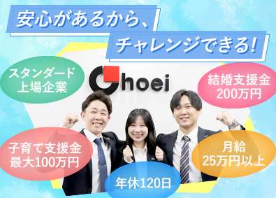 株式会社長栄【スタンダード市場】 賃貸物件の運営サポート／月給25万円～／年休120日／残業少