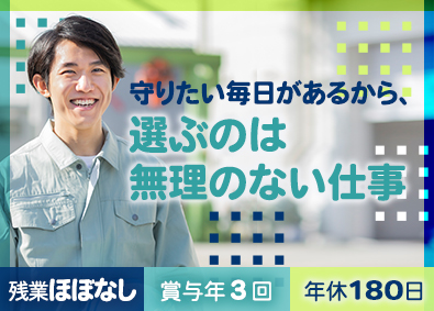 遠東石塚グリーンペット株式会社 設備メンテナンス／全国からの応募歓迎／年間休日180日