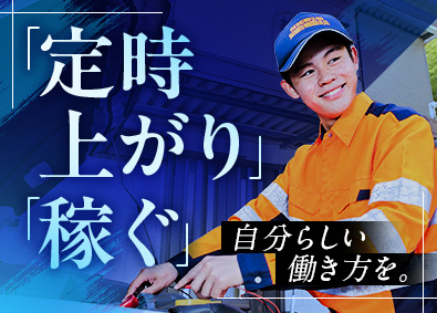 株式会社桝本レッカー ロードサービス隊員／選べる働き方／月収30万円以上スタート可