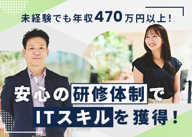 インフォテック・サービス株式会社 ITサポートエンジニア／未経験歓迎／年休120日／賞与年3回