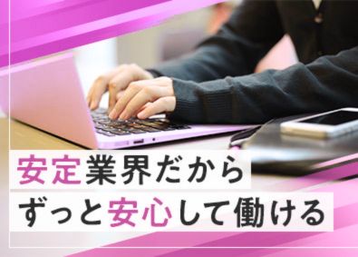 岡谷エコ・アソート株式会社(岡谷鋼機グループ) 事務スタッフ／札幌から転勤無／賞与あり／月残業平均1~2時間
