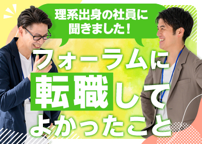 株式会社フォーラムエンジニアリング／コグナビ【プライム市場】