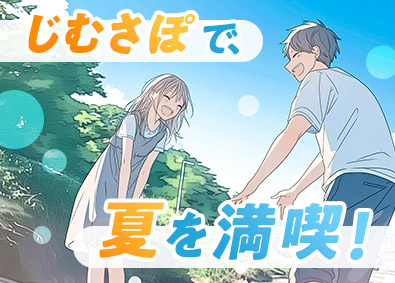 株式会社ワールドコーポレーション(Nareru Group) 夏を満喫！事務系サポート職／未経験OK／年休120日／h2