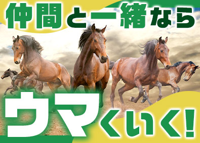 株式会社ワールドコーポレーション(Nareru Group) 仲間と楽しくはじめる資材管理／完全週休2日制／h2
