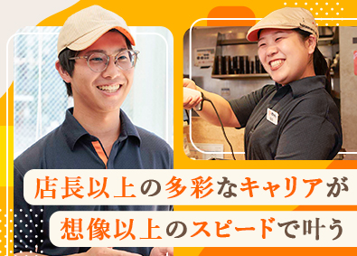 株式会社吉野家ホールディングス／グループ6社合同募集 店長候補／未経験歓迎／賞与年2回／社宅・社員寮あり（・・・）