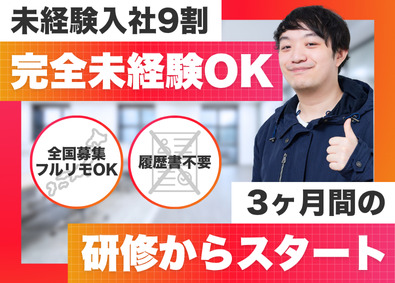 株式会社インキュライズ・コンサルティング 初級開発エンジニア／完全未経験OK／リモート率8割以上