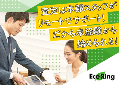 株式会社ヤカグループ（エコリングFC事業） 店舗スタッフ／専門知識は必要ナシ！本部スタッフのサポートあり