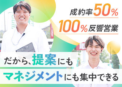 株式会社IDOM（イドム）【プライム市場】 ガリバーの営業（管理職確約）／初年度年収650万円／1HSM