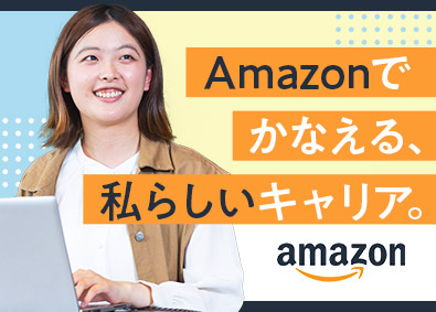 アマゾンジャパン合同会社 輸送運用管理スペシャリスト／未経験歓迎／研修プログラム充実