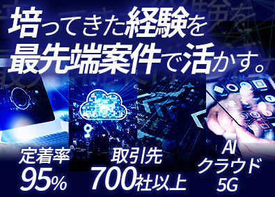 株式会社アルプス技研【プライム市場】 ソフトウェア開発エンジニア／最先端案件多数／残業月16.9h