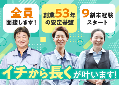 株式会社メガテック 未経験歓迎＆全員面接／設備メンテナンス／研修充実／賞与年3回