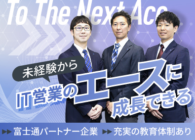 東京コンピュータサービス株式会社 既存顧客向けIT営業／未経験歓迎／土日祝休／残業月20h未満