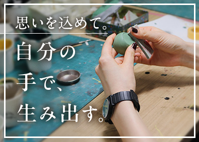 ベネリック株式会社 キャラグッズ等の商品開発／賞与年3回／リモートあり／服装自由