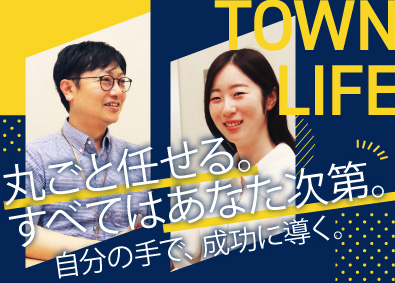 タウンライフ株式会社 PHP開発エンジニア／即戦力採用／残業月7h／年休125日
