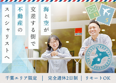 BK不動産株式会社（ここすもここいえ）※美研グループ 営業・販売スタッフ／年休120日／完週休2日／引越費用負担