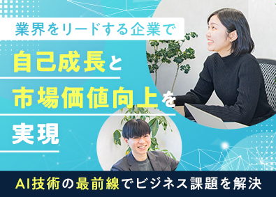 株式会社アイスマイリー AIメディア営業／未経験歓迎／在宅OK／土日祝休／研修充実！