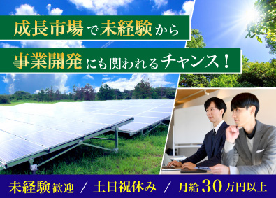 株式会社アジアインフォネット 企画営業（事業開発）年休125日／土日祝休／年収1000万可