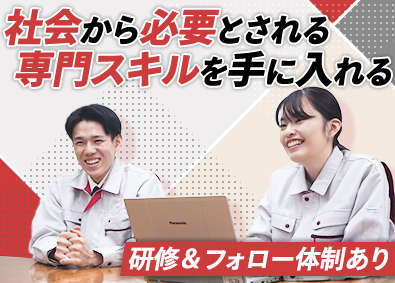 株式会社日本技術センター CADオペレーター／未経験歓迎／土日祝休み／賞与年3回