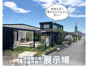 株式会社ハウジングセンターミウラ エクステリア販売店のオフィスワーク（販売・営業アシスタント）
