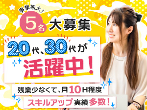 株式会社日本ワイドコミュニケーションズ Webディレクター・デザイナー／月30万円～／年休125日
