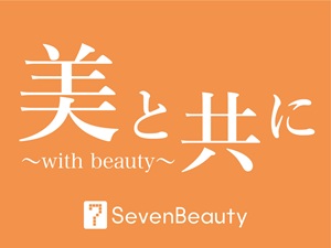 ＳＥＶＥＮ　ＢＥＡＵＴＹ株式会社 総合美容メーカーでの経理／月給31万円～／年間休日120日