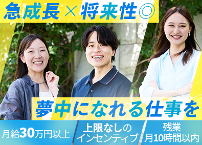 株式会社カラフル 人材コーディネーター／未経験でも月給30万円～／20代も活躍