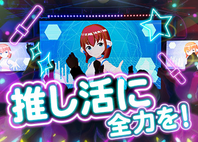 株式会社ワールドコーポレーション(Nareru Group) 収入UPで推し活が捗る資材管理／土日祝休／退職金有／h3