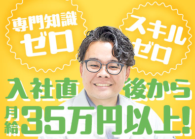 株式会社新生工務 地盤技術スタッフ（施工管理・施工スタッフ）／月収35万円以上