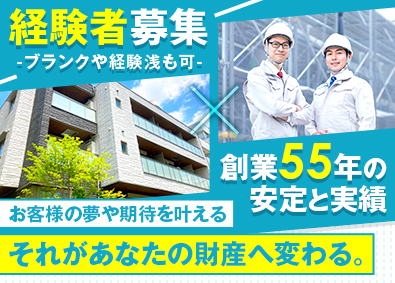 入澤建設株式会社 施工管理（現場監督）／年収700万円以上／残業少なめ