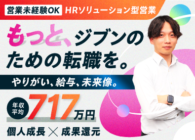 株式会社セントラル・デイリー（名古屋本社） 法人営業／年休128日／未経験歓迎／年収100万UPも可能
