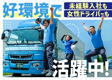コフジ物流株式会社 4tドライバー＠東大阪／土日祝休み・近距離・日勤・企業間配送