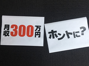 株式会社Ｈ＆Ｃ 買取営業／未経験歓迎／1年目から高収入／毎日がボーナス支給日
