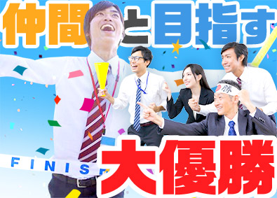 大東建託株式会社【プライム市場】 未経験歓迎の営業職／仲間と協力しながら目標達成を目指す