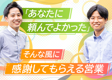 株式会社星医療酸器【スタンダード市場】 介護用ベッドなど介護福祉機器の営業職／ノルマなし／土日祝休み