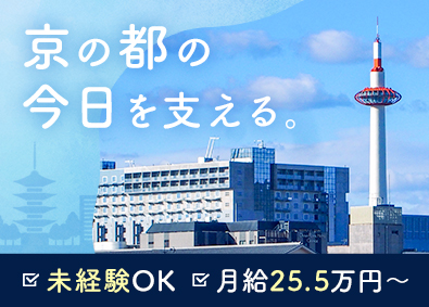 株式会社グッドライフ 京都で働く賃貸物件の管理スタッフ／年休124日／残業ほぼなし
