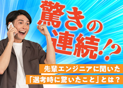 株式会社フォーラムエンジニアリング／コグナビ【プライム市場】