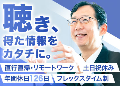 株式会社東京商工リサーチ 取材・レポート作成スタッフ／未経験歓迎／40代50代活躍中