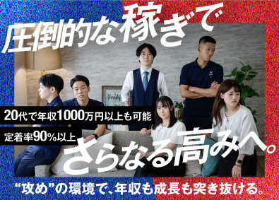 タクトホーム株式会社(飯田グループホールディングス) 住宅メーカーの企画（営業もあり）／未経験可／年休120日