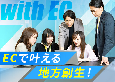 株式会社サイバーレコード 自治体コンサルティング営業／月給23万円以上／年休127日
