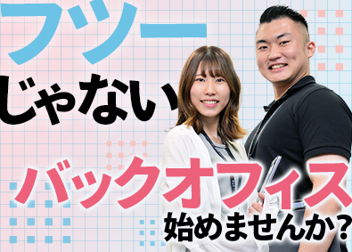 株式会社Ｅｐｉ　Ｇｒｏｕｐ ライバー事務所の総務業務／平均年齢26歳／土日祝休み